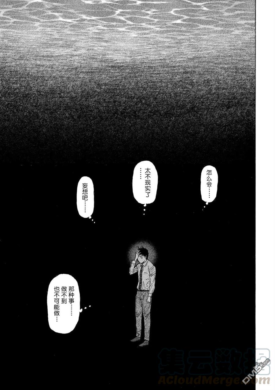 MY HOME HERO108话 脑内所浮现的选项