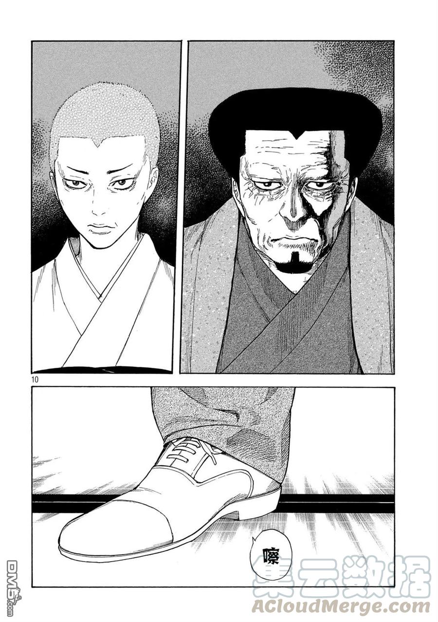 MY HOME HERO108话 脑内所浮现的选项