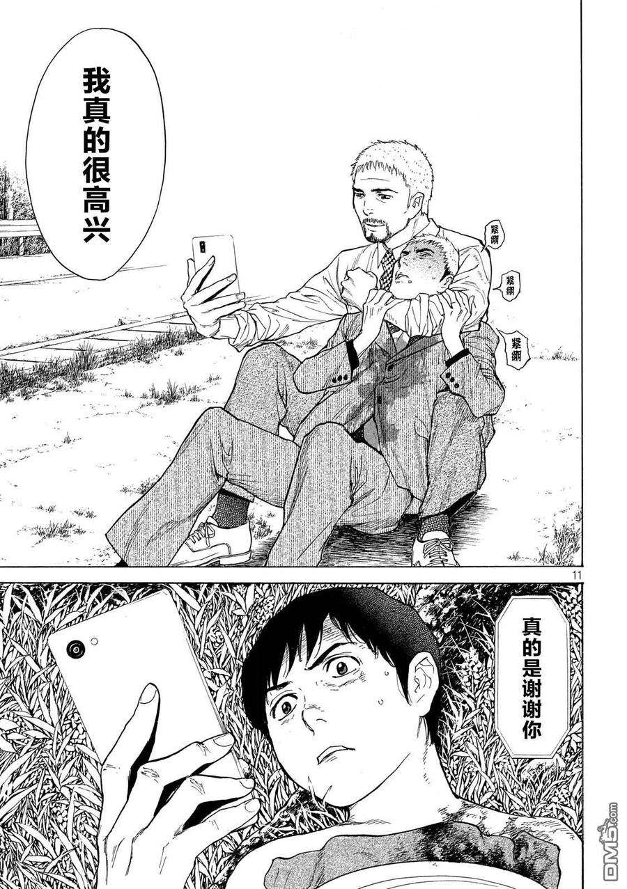 MY HOME HERO115话 谢谢