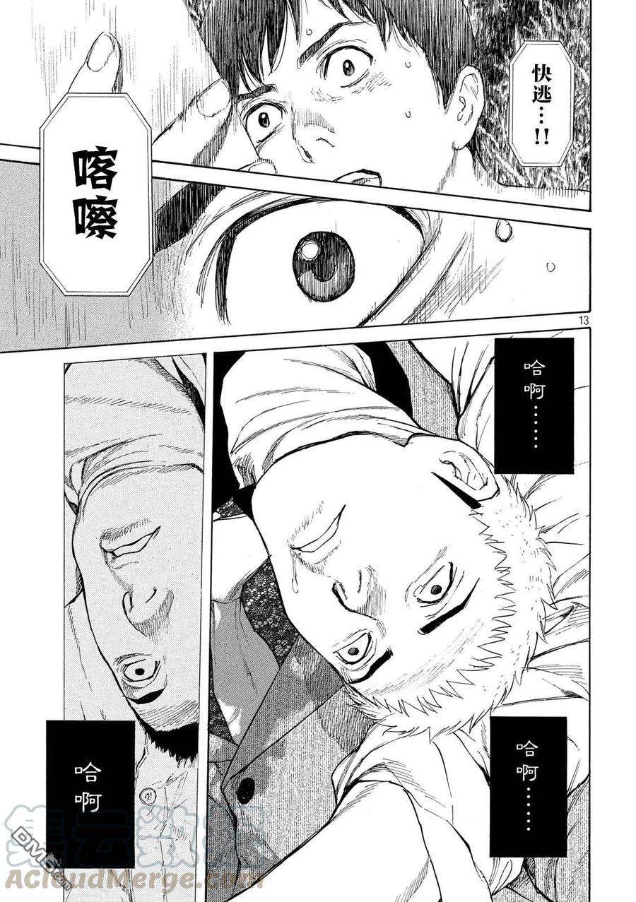 MY HOME HERO115话 谢谢