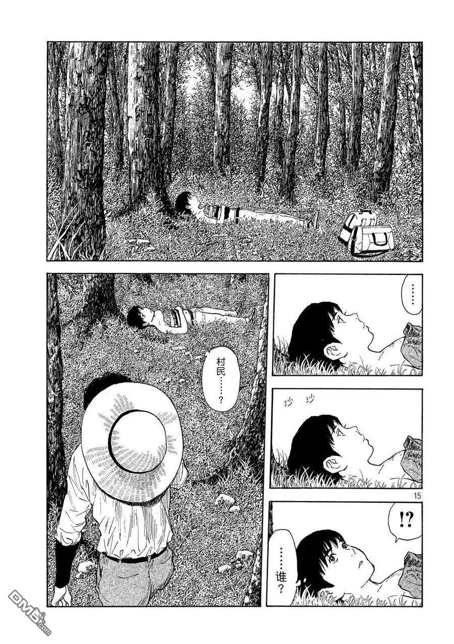 MY HOME HERO115话 谢谢