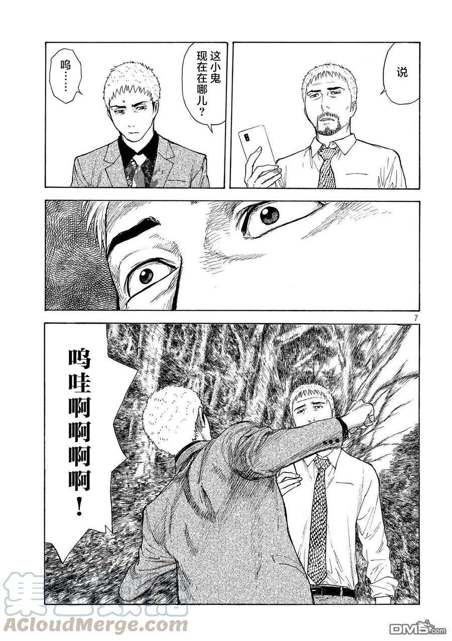 MY HOME HERO115话 谢谢