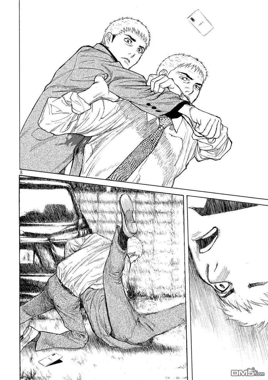 MY HOME HERO115话 谢谢