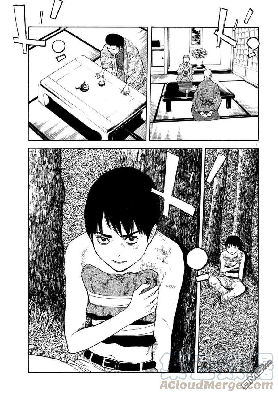 MY HOME HERO118话 祭典开始