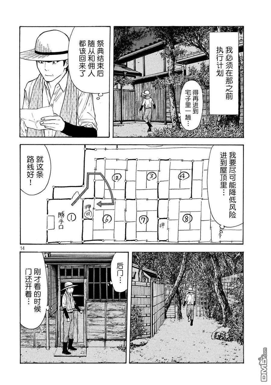 MY HOME HERO122话 归省