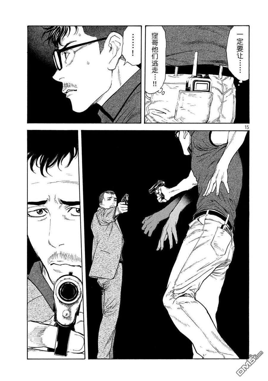MY HOME HERO127话 战争开始的枪声