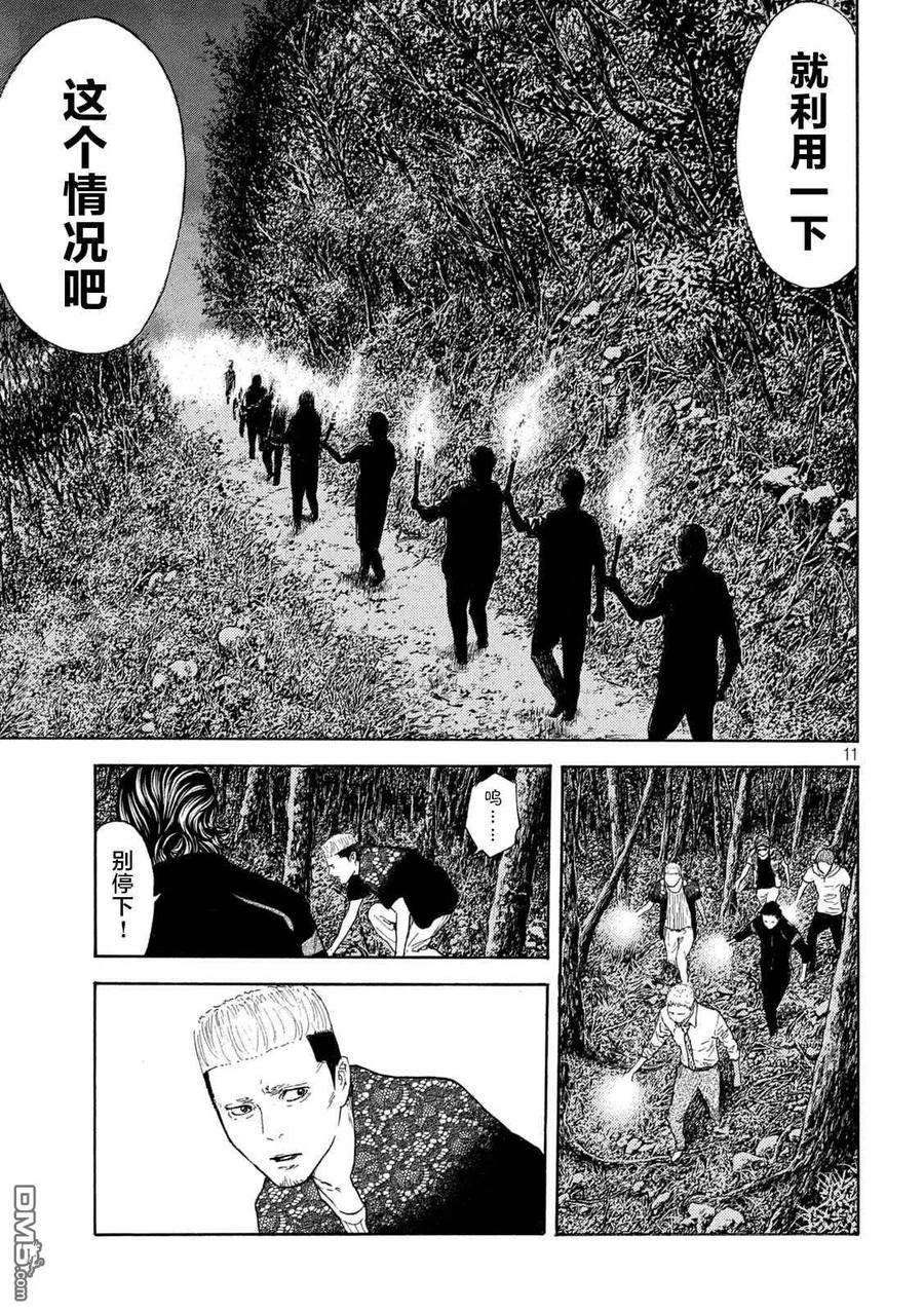 MY HOME HERO128话 搜山