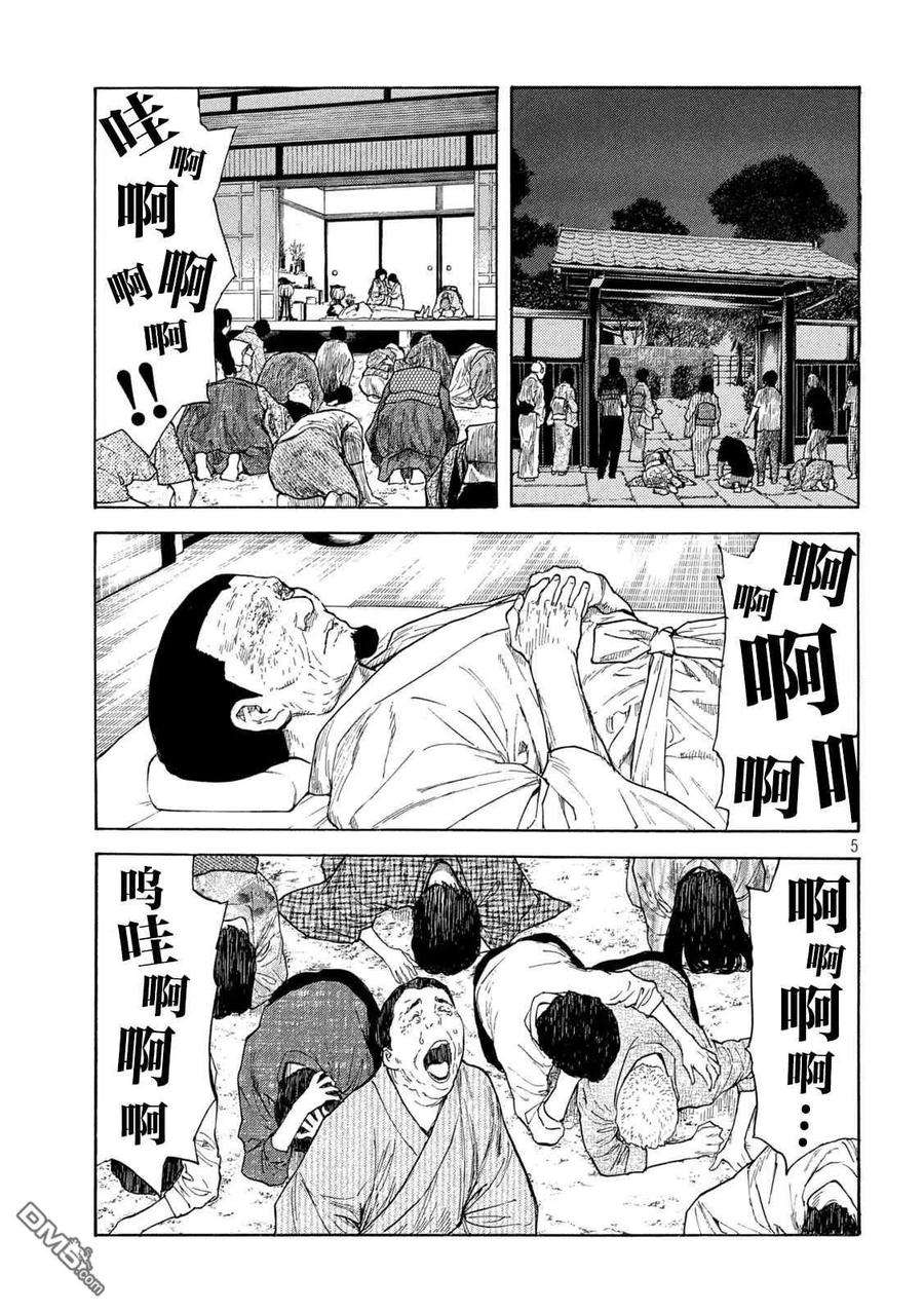 MY HOME HERO128话 搜山