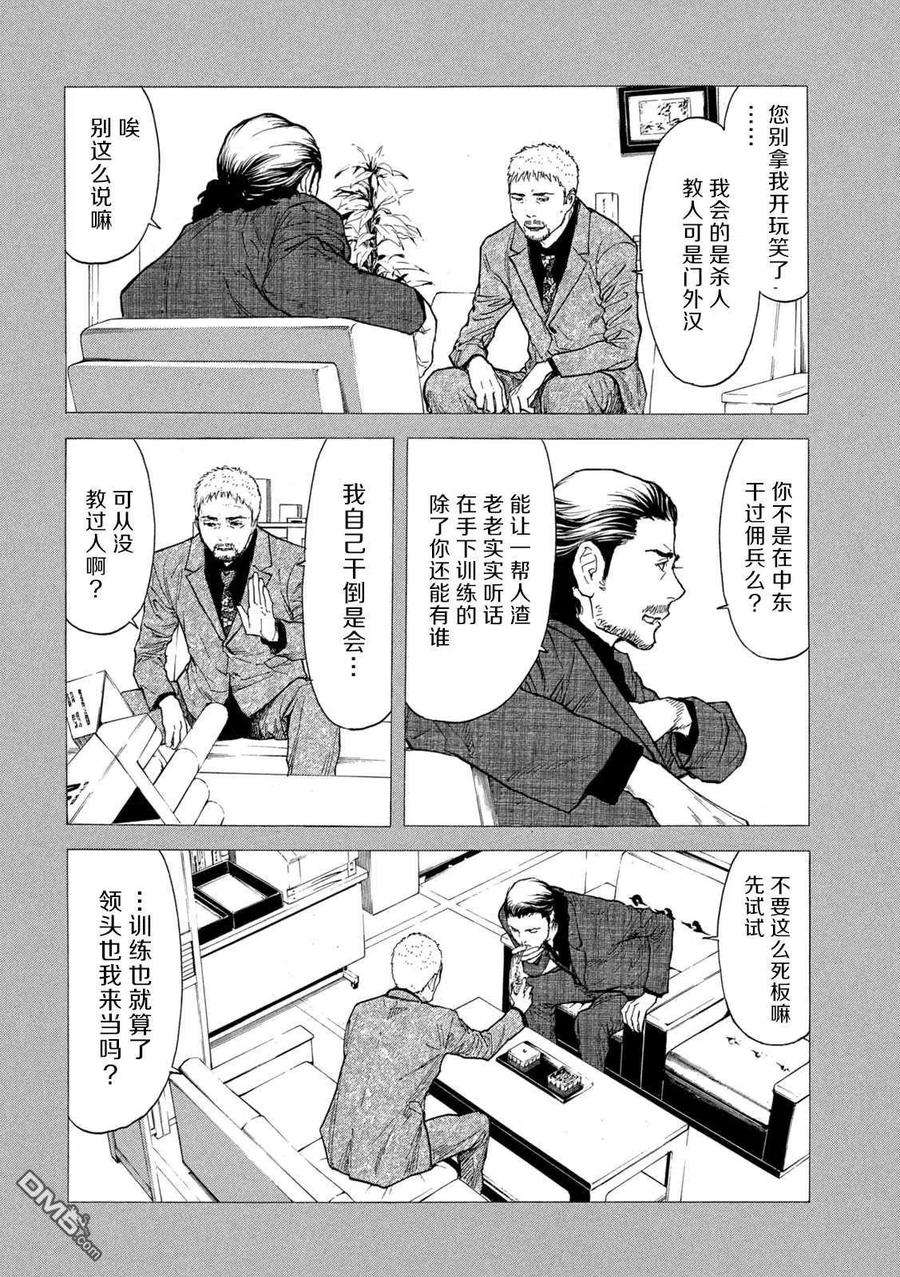 MY HOME HERO130话 Family