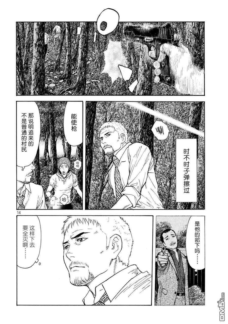 MY HOME HERO130话 Family