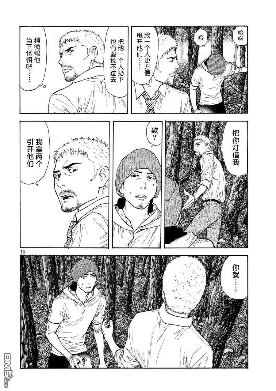 MY HOME HERO130话 Family