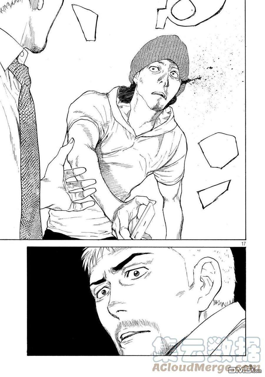 MY HOME HERO130话 Family