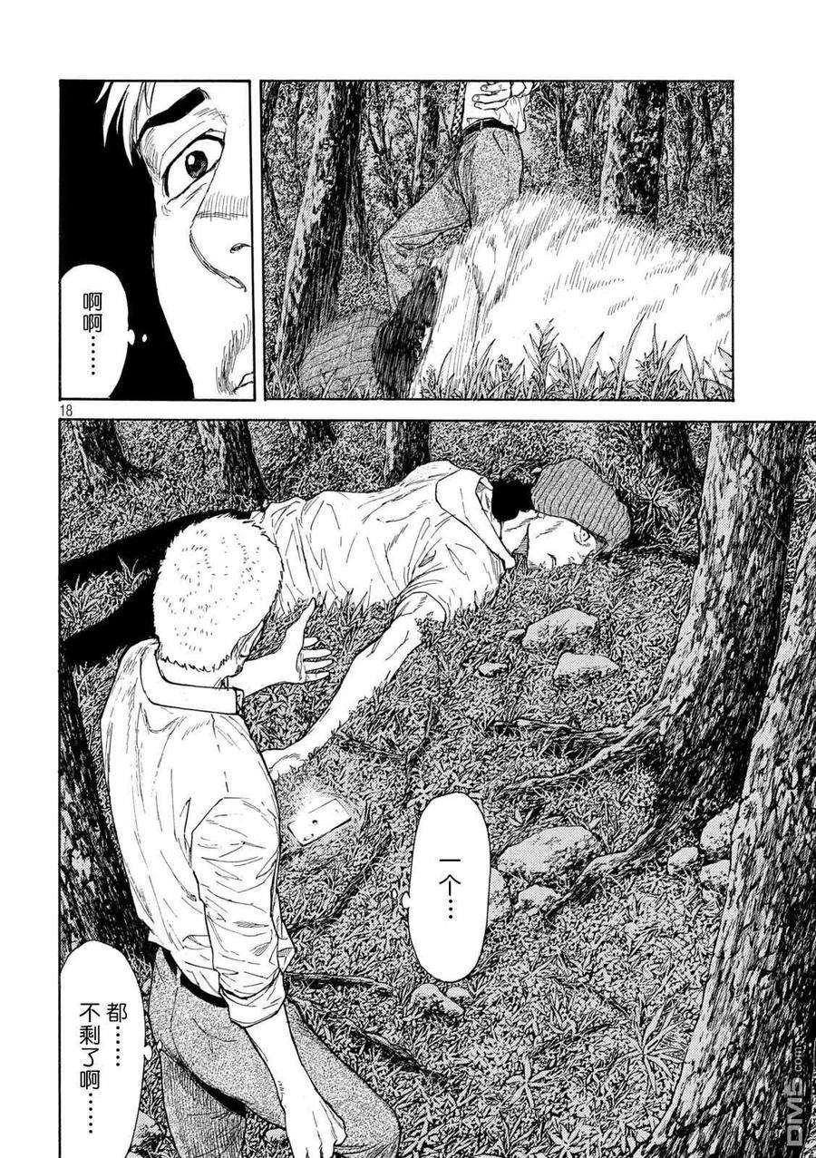 MY HOME HERO130话 Family