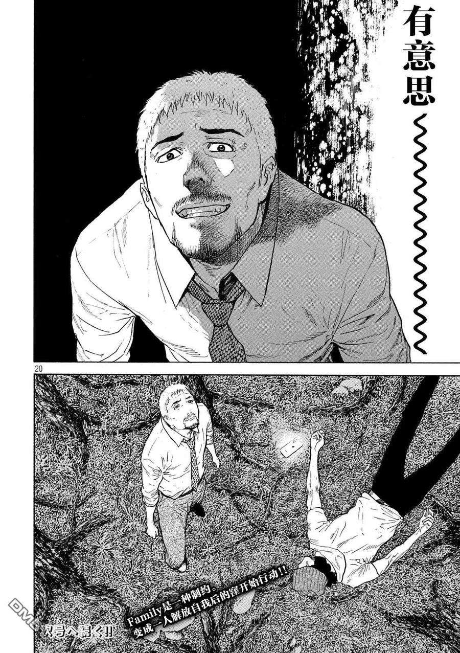 MY HOME HERO130话 Family