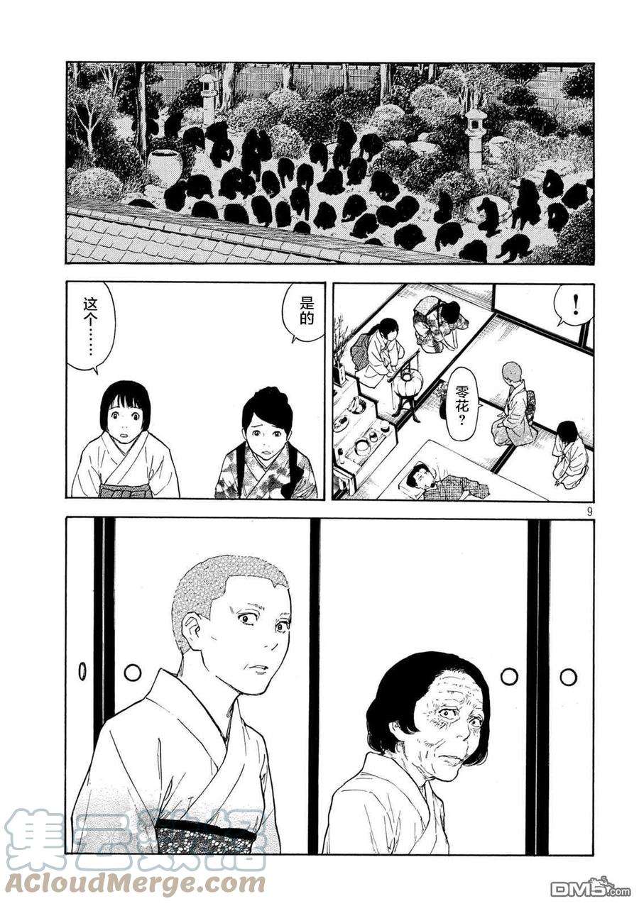 MY HOME HERO130话 Family