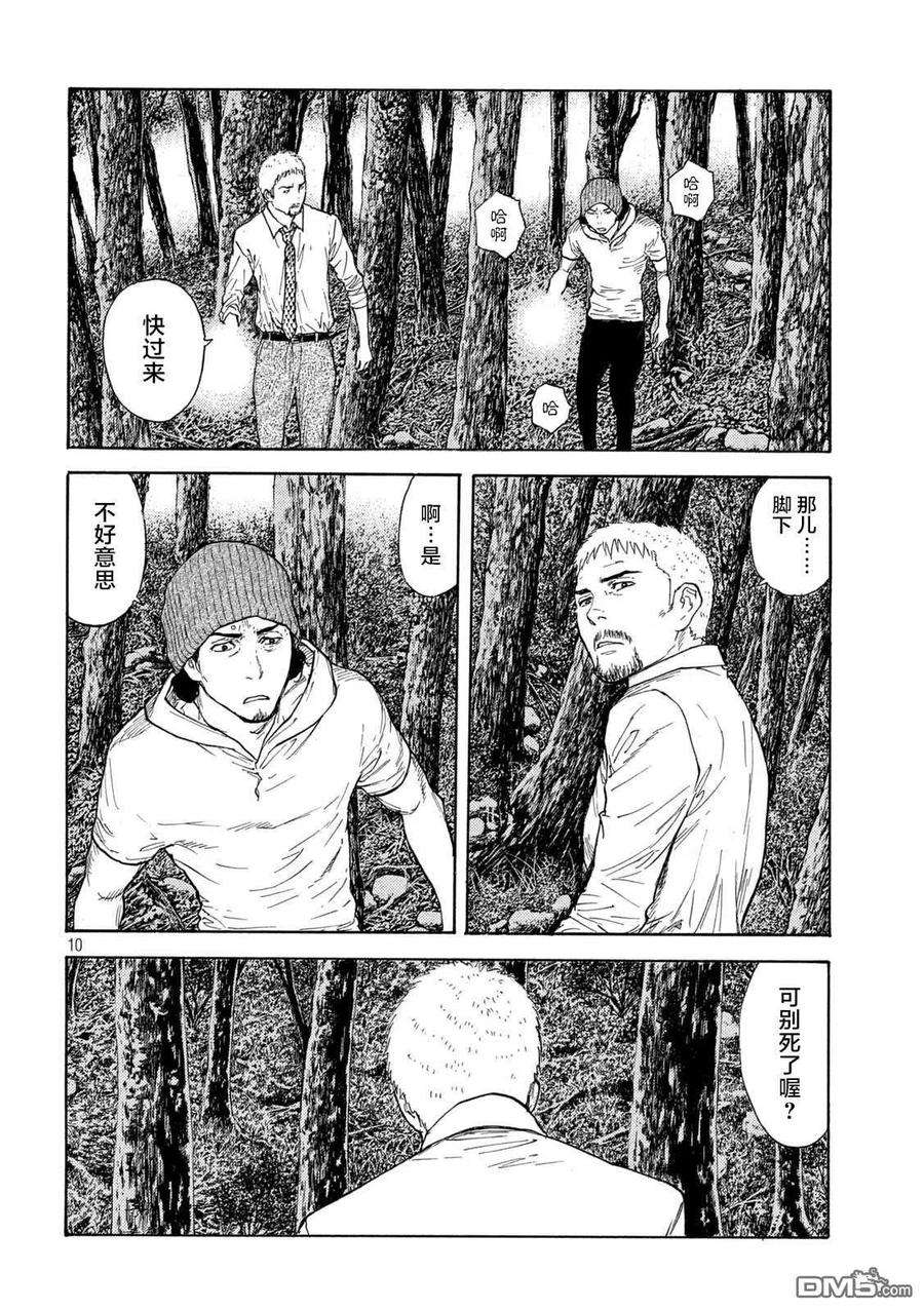 MY HOME HERO130话 Family