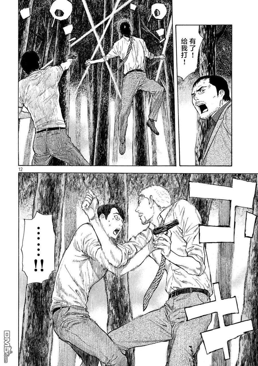 MY HOME HERO131话 还剩一个