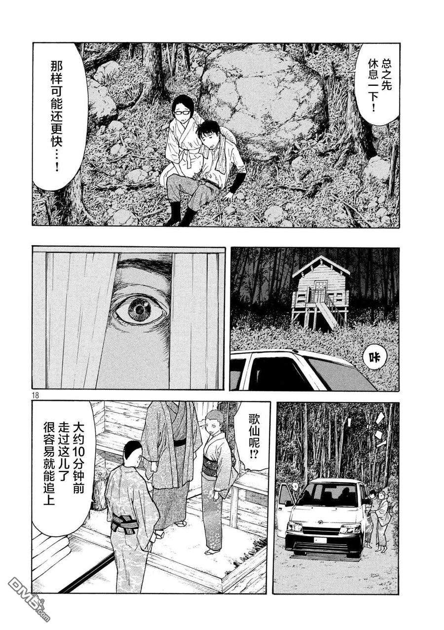 MY HOME HERO131话 还剩一个