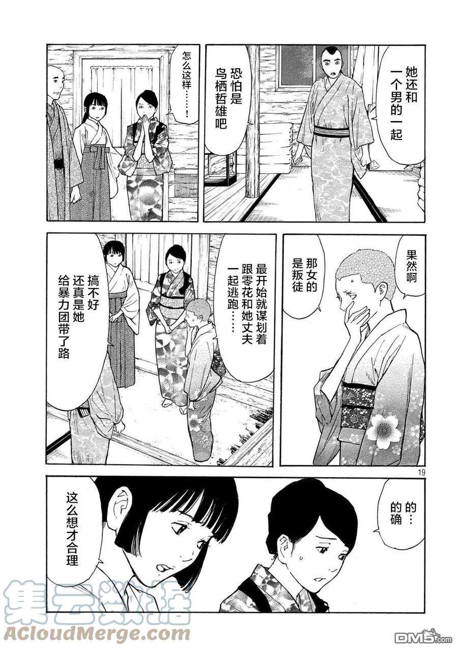 MY HOME HERO131话 还剩一个