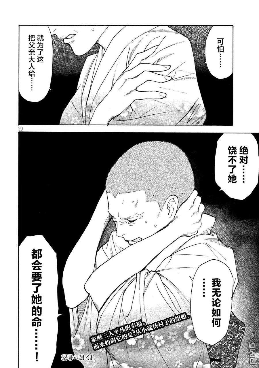 MY HOME HERO131话 还剩一个