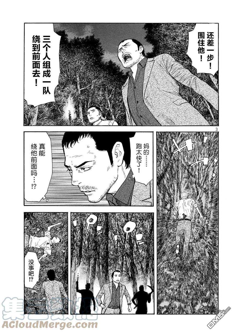 MY HOME HERO131话 还剩一个