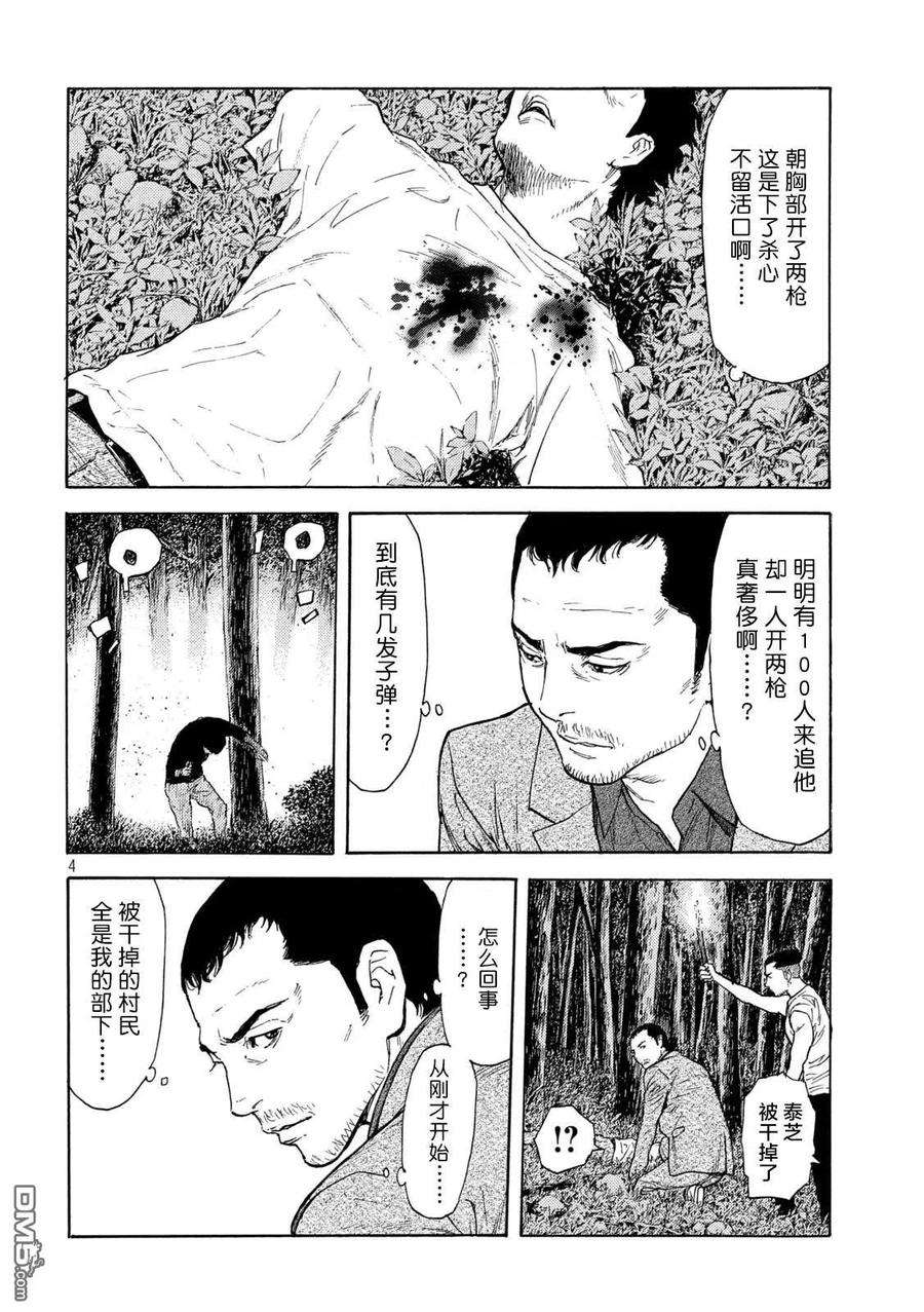 MY HOME HERO131话 还剩一个