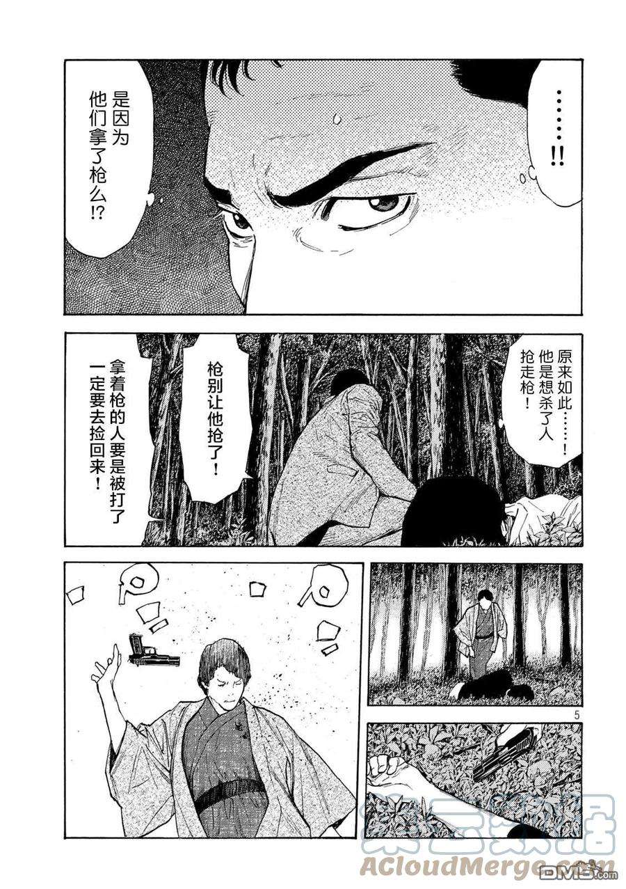 MY HOME HERO131话 还剩一个