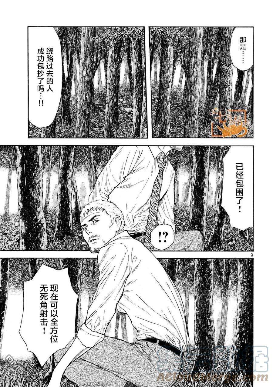 MY HOME HERO131话 还剩一个