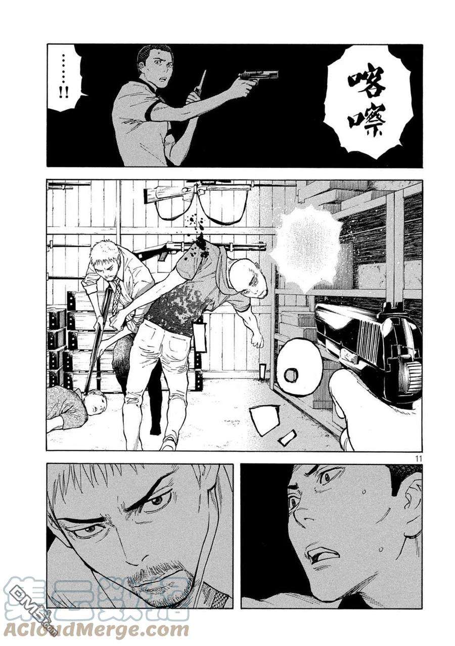 MY HOME HERO135话 武器库