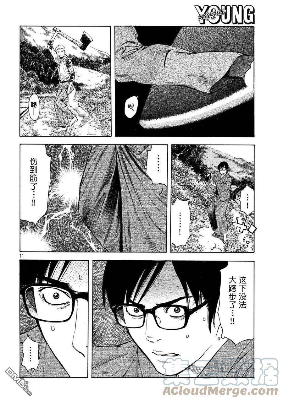 MY HOME HERO144话 赎罪