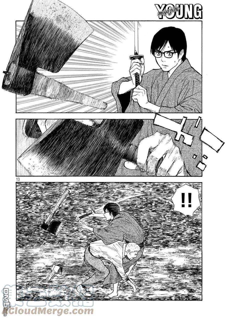 MY HOME HERO144话 赎罪