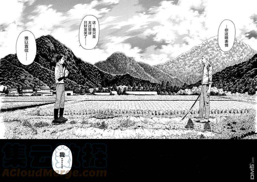 MY HOME HERO144话 赎罪