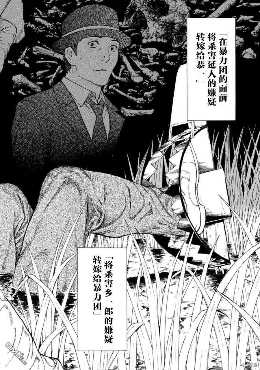 MY HOME HERO147话 鸟栖哲雄