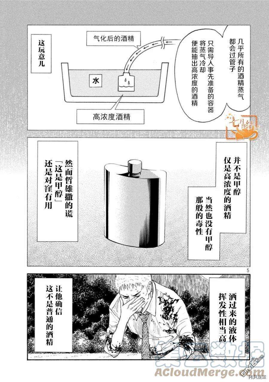 MY HOME HERO147话 鸟栖哲雄