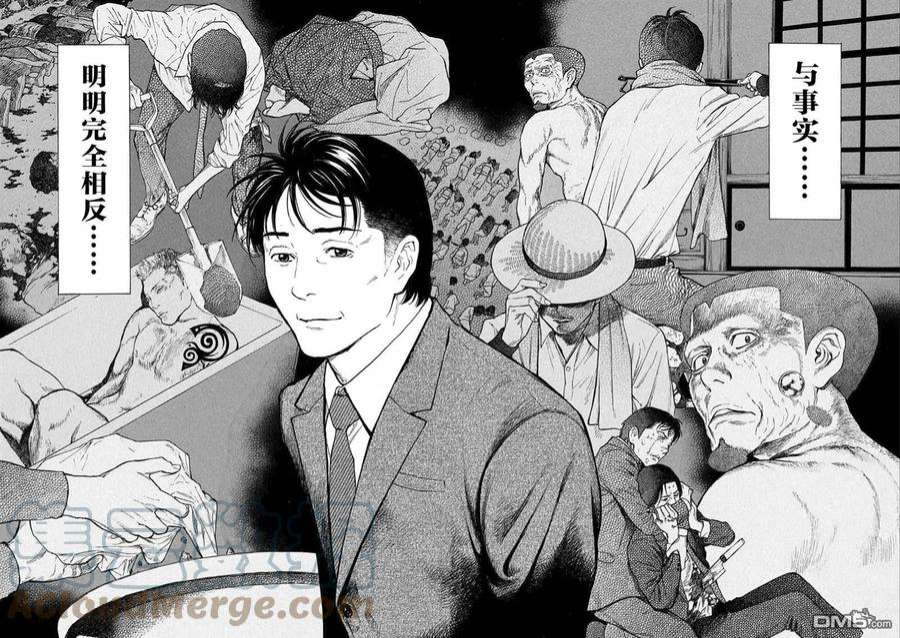 MY HOME HERO151话 七年后