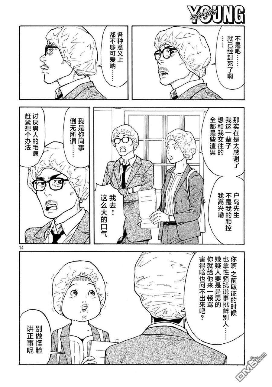 MY HOME HERO152话 明和零花