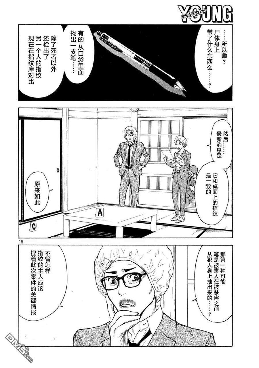 MY HOME HERO152话 明和零花