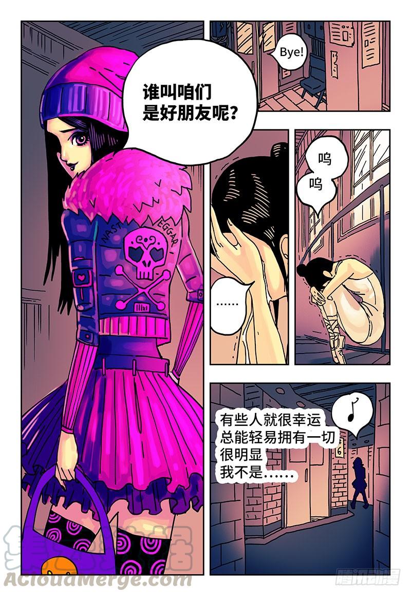 恶偶 (天才玩偶)一话