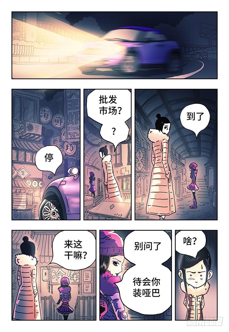 恶偶 (天才玩偶)二话