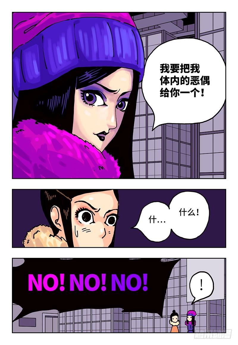 恶偶 (天才玩偶)二话