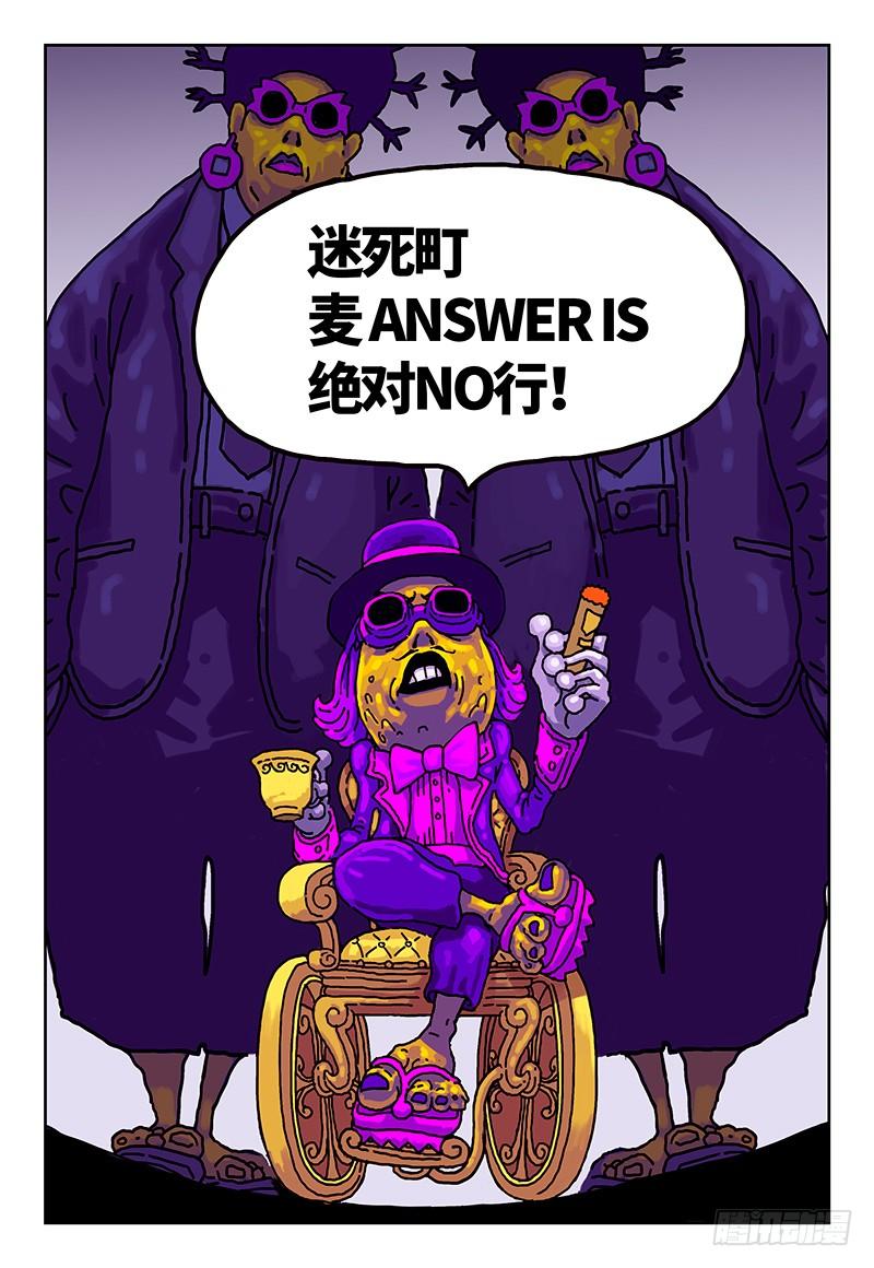 恶偶 (天才玩偶)二话