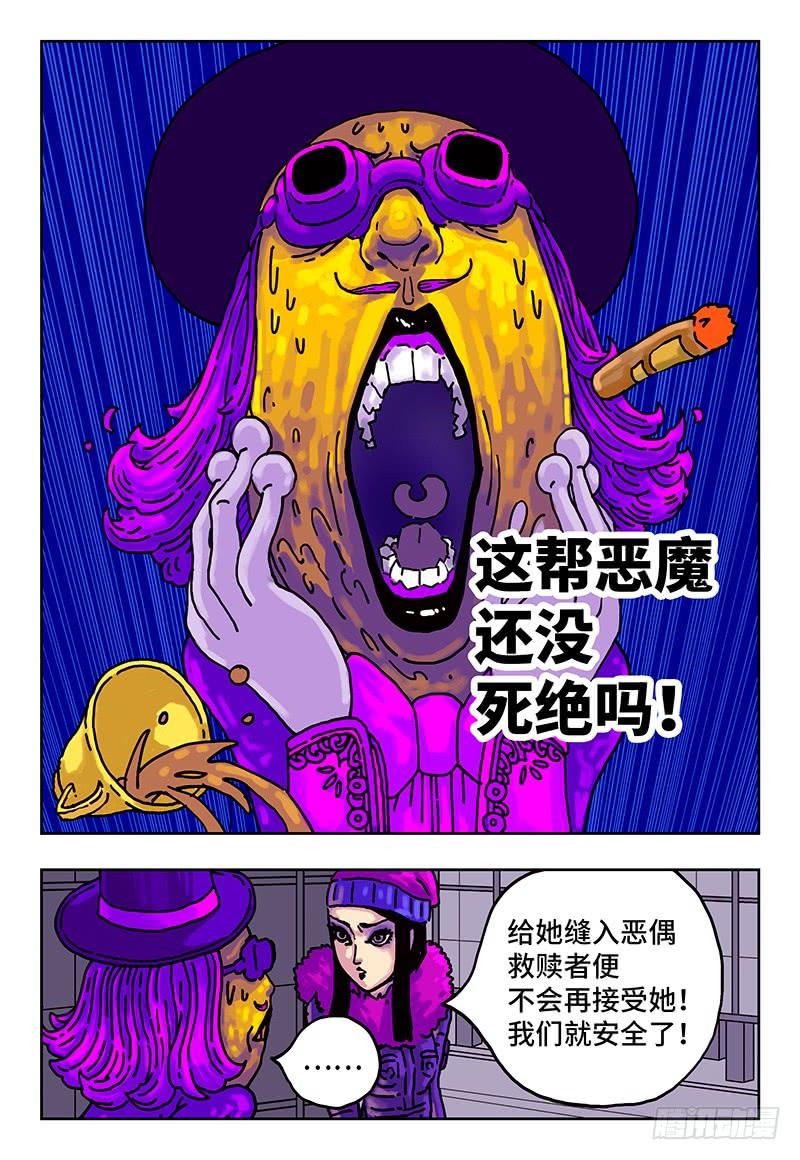 恶偶 (天才玩偶)二话