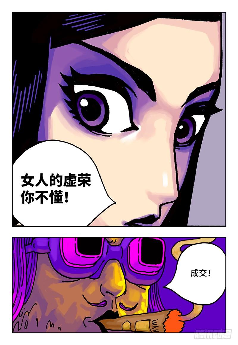 恶偶 (天才玩偶)二话