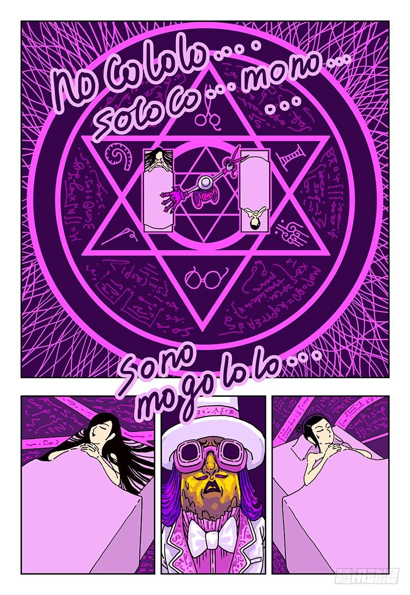 恶偶 (天才玩偶)二话