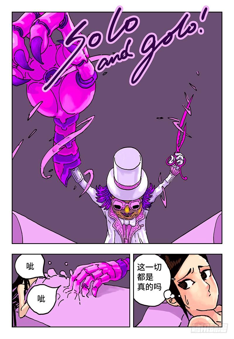 恶偶 (天才玩偶)二话