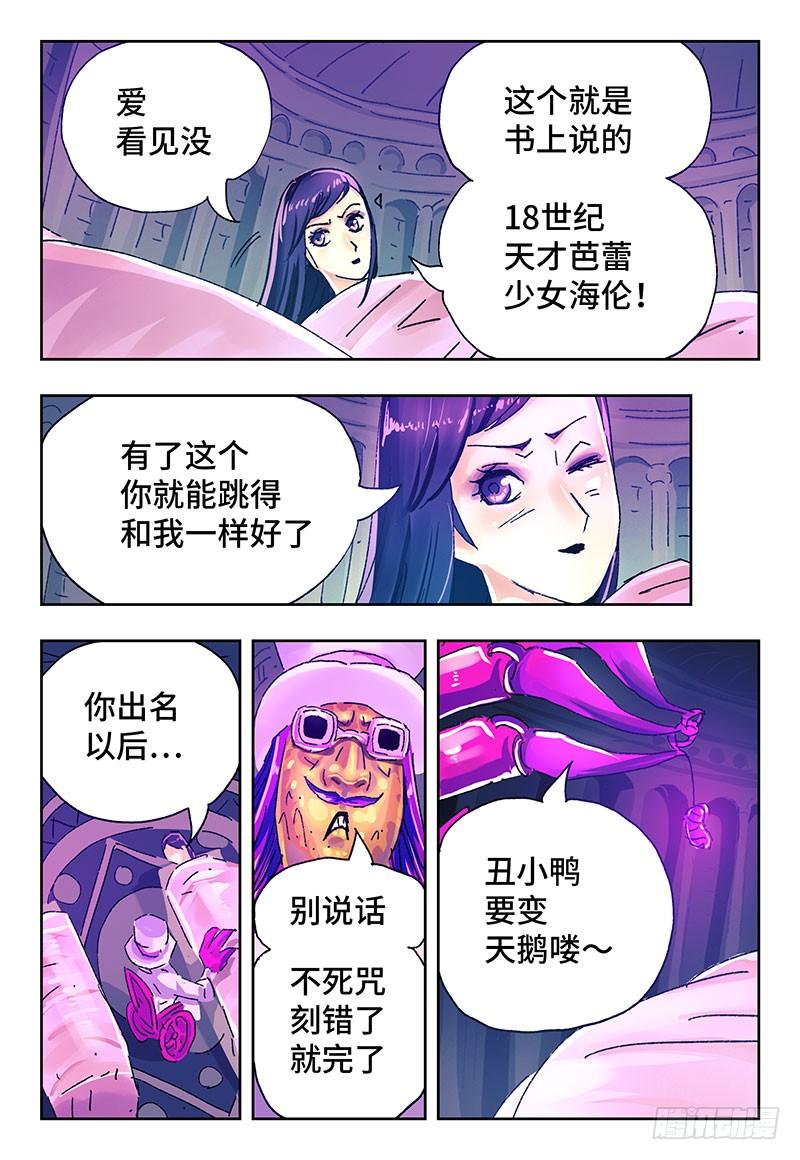 恶偶 (天才玩偶)二话