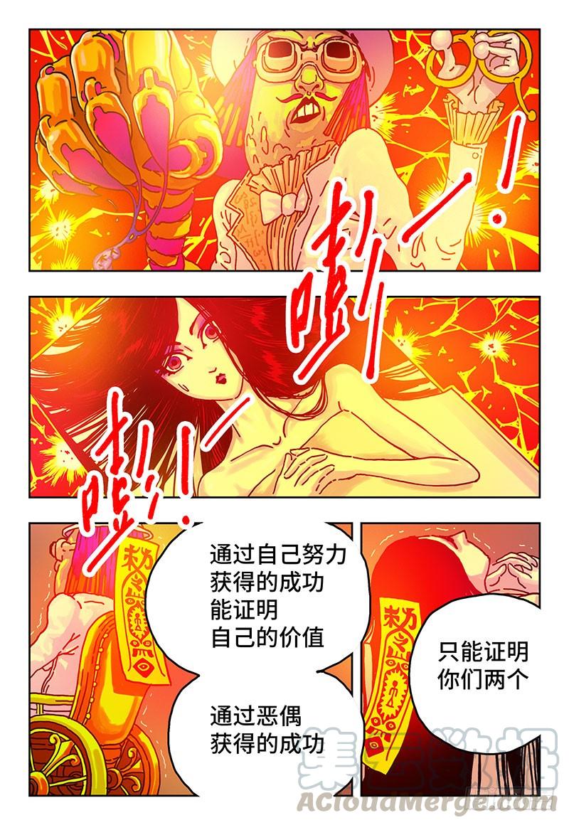 恶偶 (天才玩偶)二话