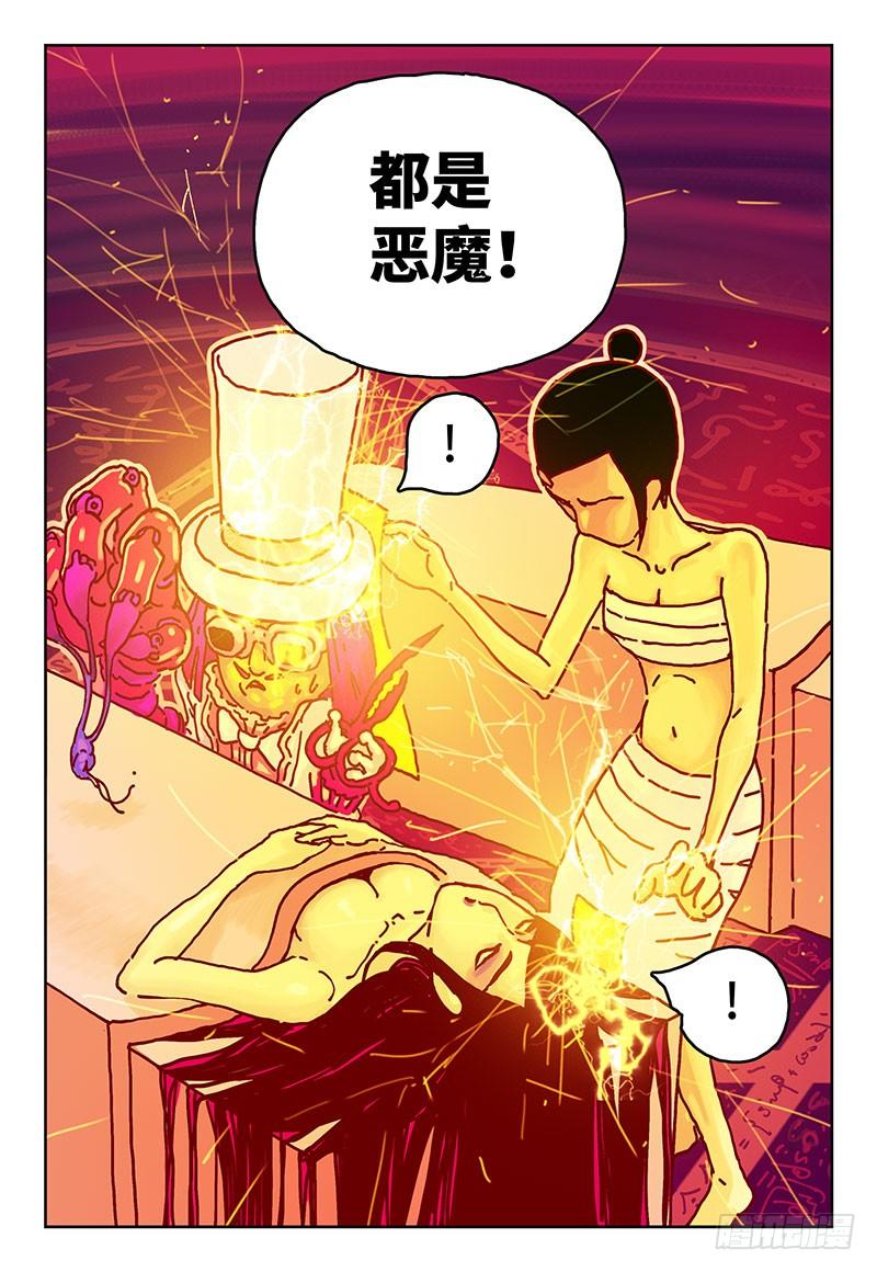 恶偶 (天才玩偶)二话