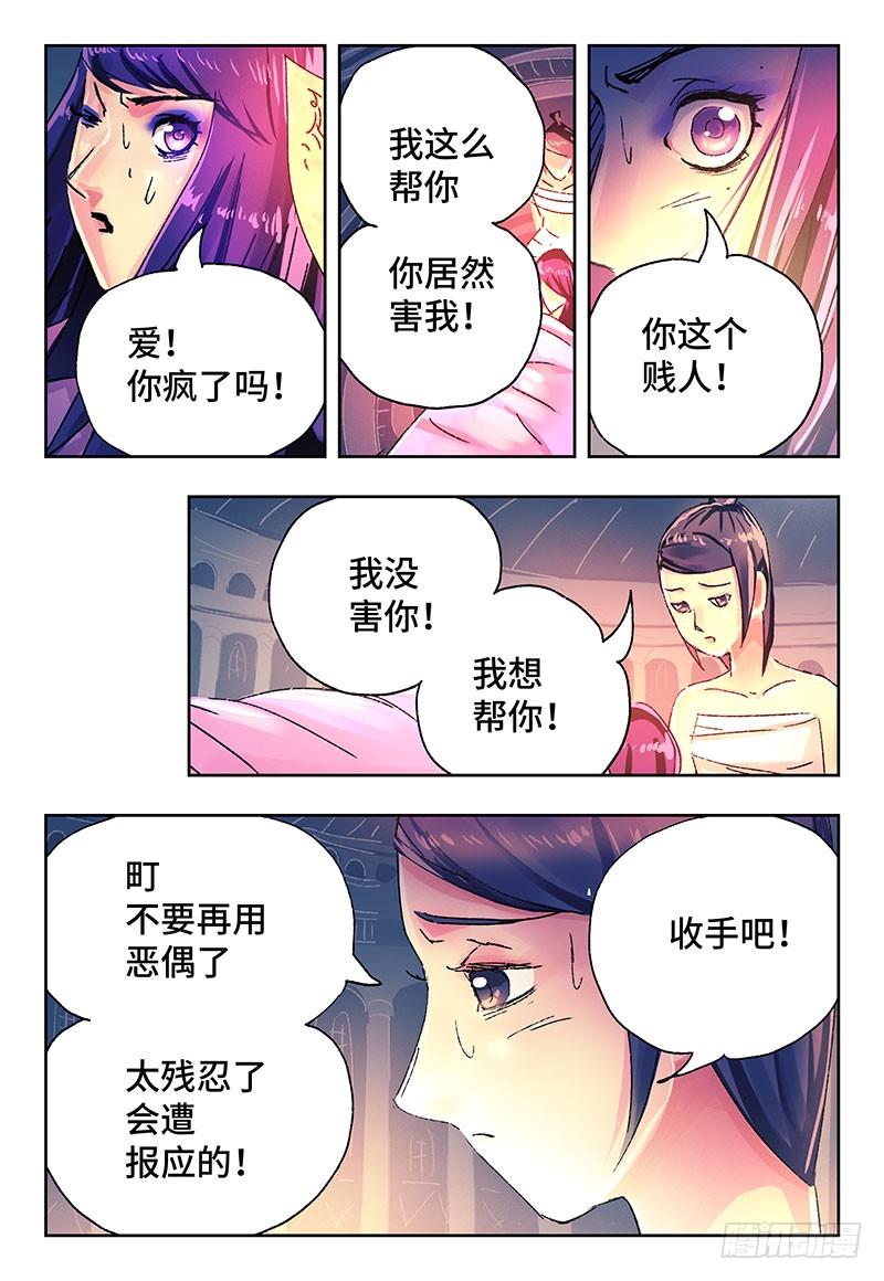 恶偶 (天才玩偶)二话