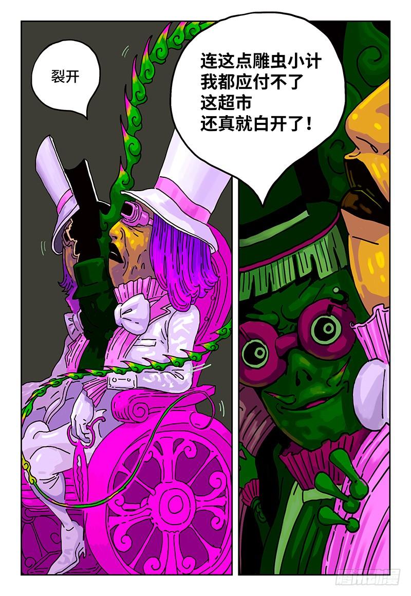 恶偶 (天才玩偶)二话